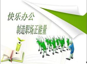 人 正能量 职场规则,遵循规则，成就卓越人生