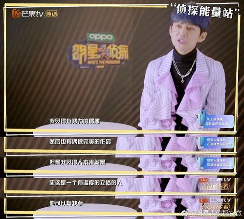 黑料网永久免费网站电脑网页版 明星大侦探,明星大侦探幕后故事大公开