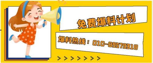 爆料热线,揭秘社会热点背后的真相