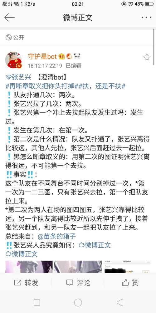 朝阳吃瓜群众 黑料不打料入口 朝阳吃瓜群众最新网站,黑料不打料，揭秘最新网站动态